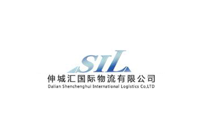 伸城汇国际物流有限公司